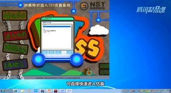 虛擬機器人設計與實踐 騰訊精品課引領編程與網絡開發新探索