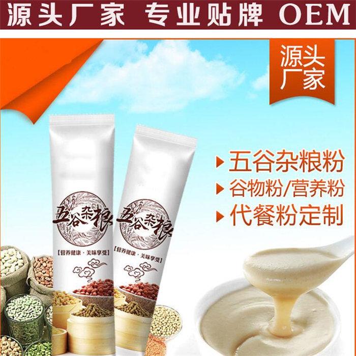 鄭州林諾 專業重慶白蕓豆代餐粉代加工與OEM貼牌服務